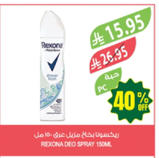 Fragrance in Farm , Saudi Arabia Offers - Saudi Arabia REXONA available at Farm in KSA, Saudi Arabia, Saudi - Najran