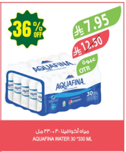 Water in Farm , Saudi Arabia Offers - Saudi Arabia AQUAFINA available at Farm in KSA, Saudi Arabia, Saudi - Al Bahah