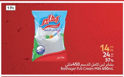 لبن available at كارفور in Egypt - القاهرة