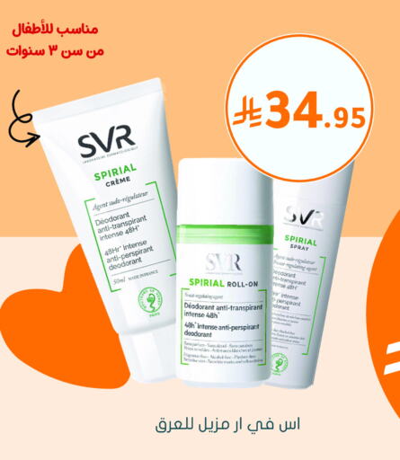Fragrance in Nahdi, Saudi Arabia Offers - Saudi Arabia available at Nahdi in KSA, Saudi Arabia, Saudi - Az Zulfi