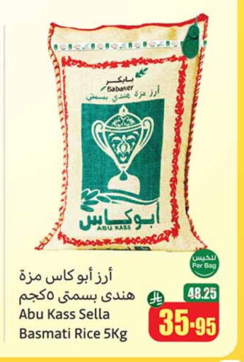 Rice in Othaim Markets, Saudi Arabia Offers - Saudi Arabia Sella / Mazza Rice available at Othaim Markets in KSA, Saudi Arabia, Saudi - Az Zulfi