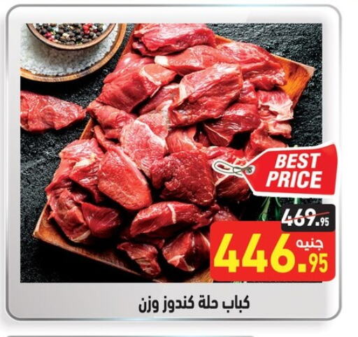 available at Othaim Market   in Egypt - Cairo