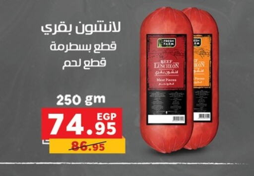Meat - Fresh & Chilled in Panda , Egypt Offers - Egypt available at Panda in Egypt - Cairo