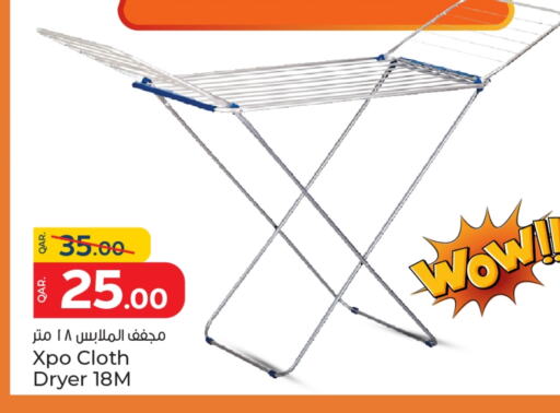 منشر للملابس available at باريس هايبرماركت in قطر - الخور