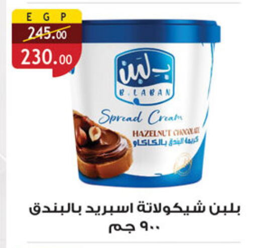 Sauces & Spreads in Al Rayah Market , Egypt Offers - Egypt Chocolate Spread available at Al Rayah Market in Egypt - Cairo