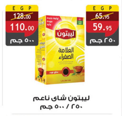 Lipton Tea Powder available at Al Rayah Market   in Egypt - Cairo