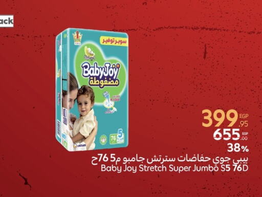 BABY JOY available at Carrefour  in Egypt - Cairo