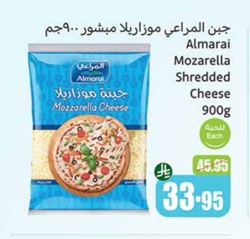 ALMARAI Mozzarella available at Othaim Markets in KSA, Saudi Arabia, Saudi - Mahayil
