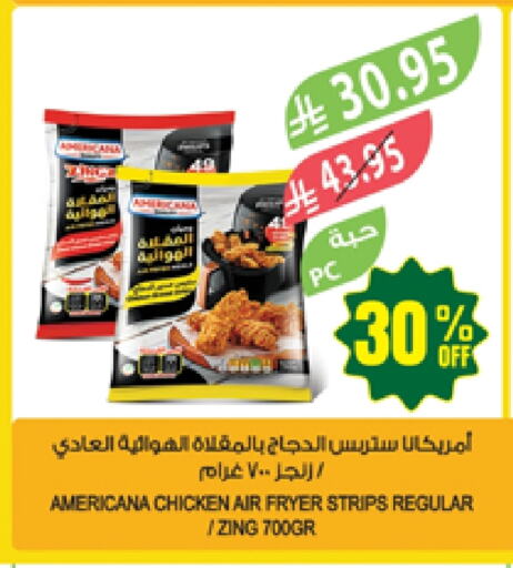 AMERICANA Chicken Strips available at Farm  in KSA, Saudi Arabia, Saudi - Yanbu