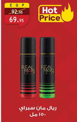 available at Al Rayah Market   in Egypt - Cairo
