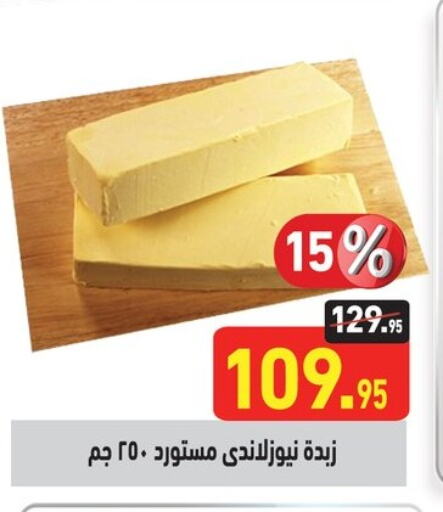 available at Othaim Market   in Egypt - Cairo