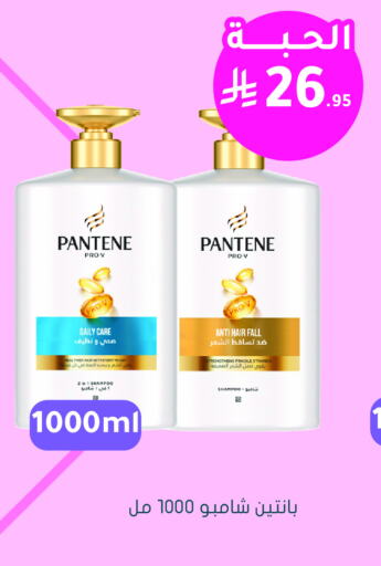 Hair Care in Nahdi, Saudi Arabia Offers - Saudi Arabia PANTENE Shampoo / Conditioner available at Nahdi in KSA, Saudi Arabia, Saudi - Unayzah