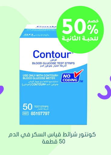 available at Nahdi in KSA, Saudi Arabia, Saudi - Unayzah