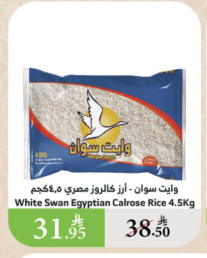 أرز in الراية, المملكة العربية السعودية Offers - المملكة العربية السعودية أرز كالروز available at الراية in مملكة العربية السعودية, السعودية, سعودية - القنفذة