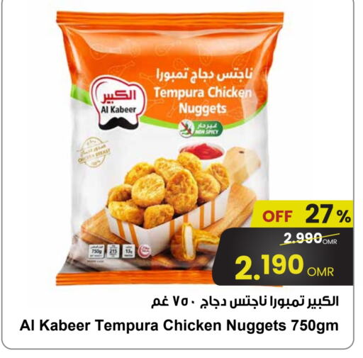 الكبير available at مركز سلطان in عُمان - مسقط‎