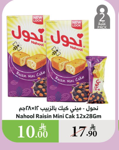 الكيك والمعجنات in الراية, المملكة العربية السعودية Offers - المملكة العربية السعودية available at الراية in مملكة العربية السعودية, السعودية, سعودية - القنفذة