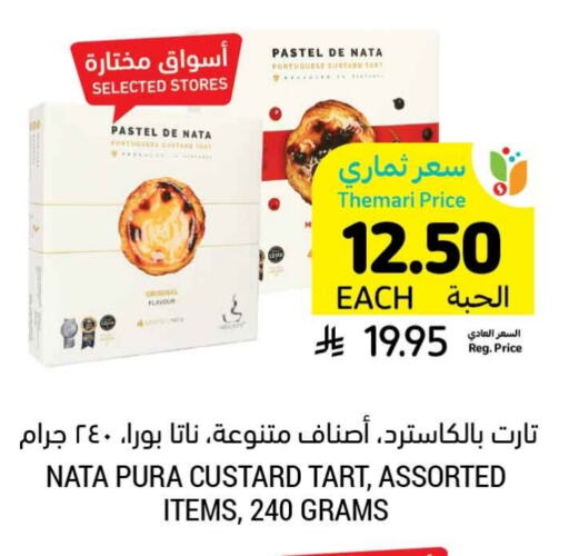 Flour & Baking Supplies in Tamimi Market, Saudi Arabia Offers - Saudi Arabia available at Tamimi Market in KSA, Saudi Arabia, Saudi - Hafar Al Batin