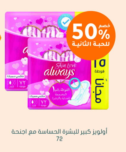 ALWAYS available at Nahdi in KSA, Saudi Arabia, Saudi - Khafji