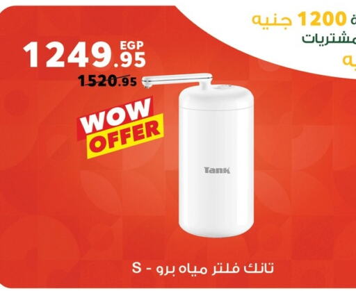 available at بنده in Egypt - القاهرة