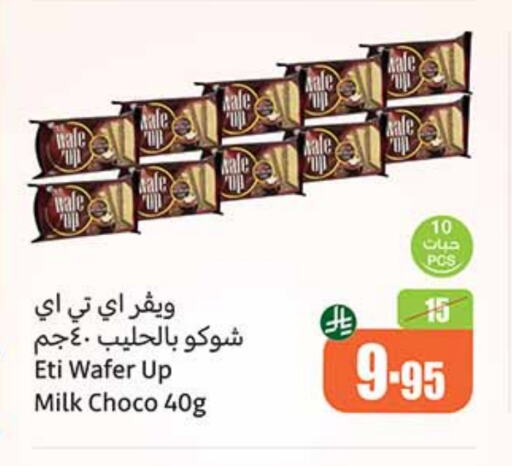 البسكويت in أسواق عبد الله العثيم, المملكة العربية السعودية Offers - المملكة العربية السعودية available at أسواق عبد الله العثيم in مملكة العربية السعودية, السعودية, سعودية - القنفذة