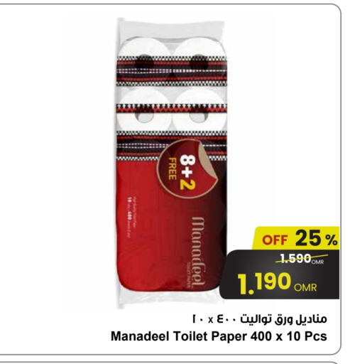 Toilet & Paper Tissue in Sultan Center , Oman Offers - Oman available at Sultan Center in Oman - Muscat