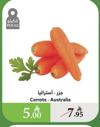 الخضروات الطازجة in الراية, المملكة العربية السعودية Offers - المملكة العربية السعودية جزر from Australia available at الراية in مملكة العربية السعودية, السعودية, سعودية - القنفذة