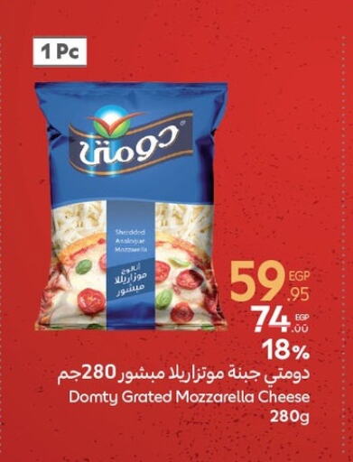 DOMTY Mozzarella available at Carrefour  in Egypt - Cairo