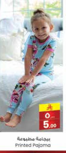 Kids Wear in City Flower, Saudi Arabia Offers - Saudi Arabia available at City Flower in KSA, Saudi Arabia, Saudi - Jubail