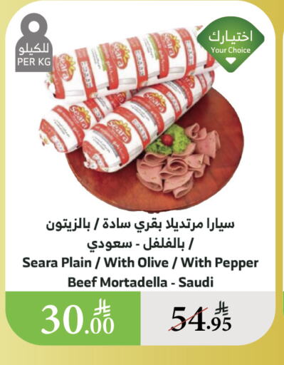 مقبلات و لحوم باردة in الراية, المملكة العربية السعودية Offers - المملكة العربية السعودية سيارا available at الراية in مملكة العربية السعودية, السعودية, سعودية - القنفذة