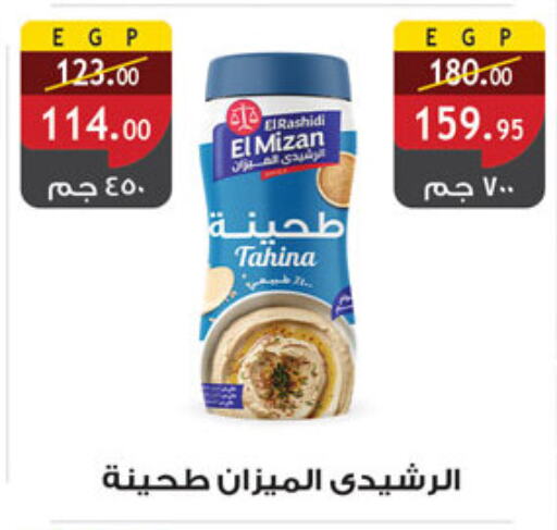Tahina & Halawa available at Al Rayah Market   in Egypt - Cairo