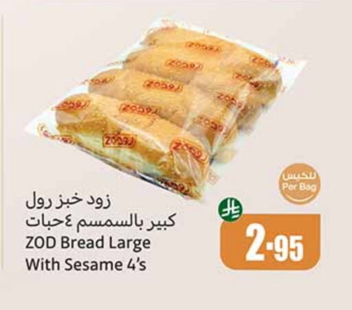 الخبز و الكعك in أسواق عبد الله العثيم, المملكة العربية السعودية Offers - المملكة العربية السعودية Sesame available at أسواق عبد الله العثيم in مملكة العربية السعودية, السعودية, سعودية - عرعر