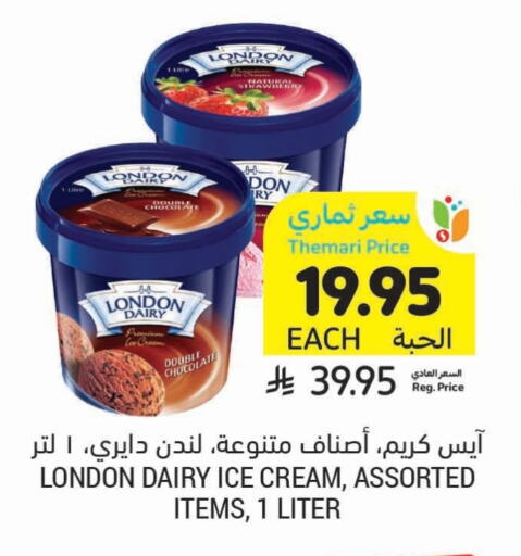 Ice & Ice cream in Tamimi Market, Saudi Arabia Offers - Saudi Arabia available at Tamimi Market in KSA, Saudi Arabia, Saudi - Hafar Al Batin