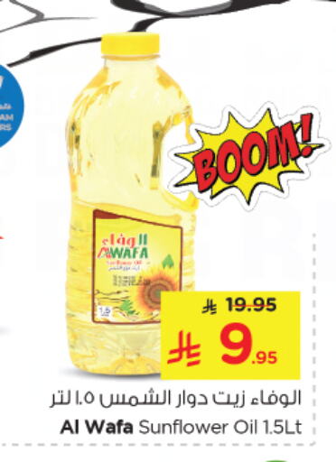 AL WAFA Sunflower Oil available at Nesto in KSA, Saudi Arabia, Saudi - Dammam