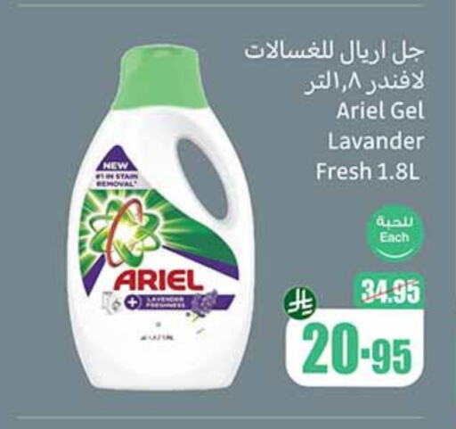 Laundry in Othaim Markets, Saudi Arabia Offers - Saudi Arabia ARIEL Detergent available at Othaim Markets in KSA, Saudi Arabia, Saudi - Az Zulfi