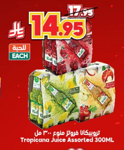 available at Dukan in KSA, Saudi Arabia, Saudi - Ta'if