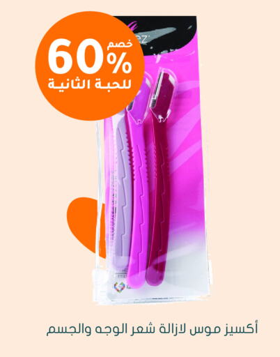 Hair Care in Nahdi, Saudi Arabia Offers - Saudi Arabia available at Nahdi in KSA, Saudi Arabia, Saudi - Hail