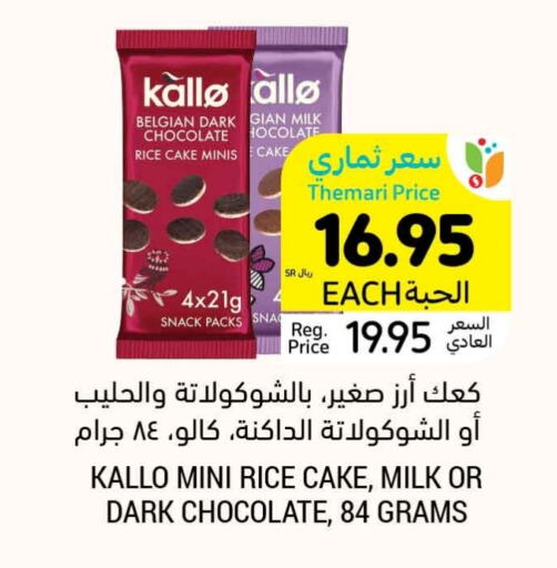 الكيك والمعجنات in أسواق التميمي, المملكة العربية السعودية Offers - المملكة العربية السعودية available at أسواق التميمي in مملكة العربية السعودية, السعودية, سعودية - الخفجي