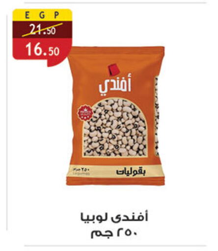 available at الرايه  ماركت in Egypt - القاهرة
