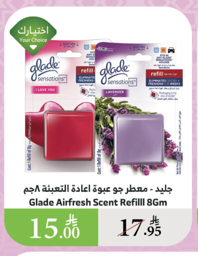 تنظيف in الراية, المملكة العربية السعودية Offers - المملكة العربية السعودية غليد معطر الجو available at الراية in مملكة العربية السعودية, السعودية, سعودية - القنفذة