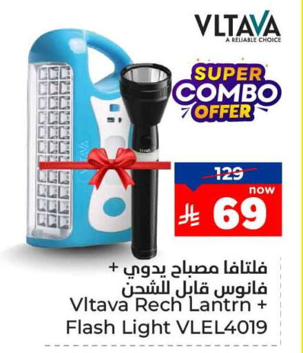 Lighting in Hyper Al Wafa, Saudi Arabia Offers - Saudi Arabia available at Hyper Al Wafa in KSA, Saudi Arabia, Saudi - Jeddah