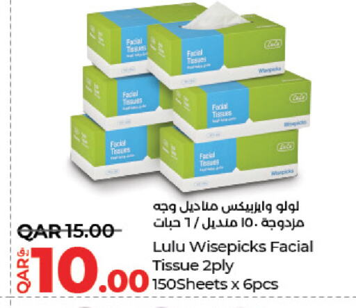 مناديل للوجه in لولو هايبرماركت, قطر Offers - قطر available at لولو هايبرماركت in قطر - أم صلال