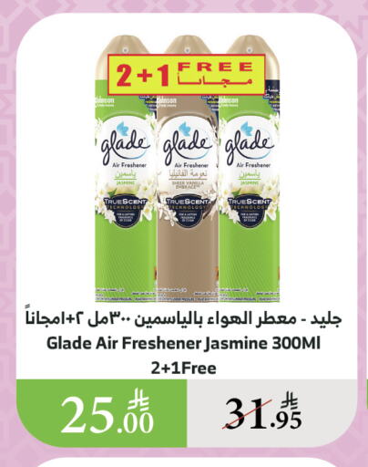 تنظيف in الراية, المملكة العربية السعودية Offers - المملكة العربية السعودية غليد معطر الجو available at الراية in مملكة العربية السعودية, السعودية, سعودية - القنفذة
