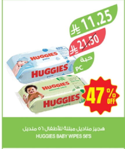 Baby Care in Farm , Saudi Arabia Offers - Saudi Arabia HUGGIES available at Farm in KSA, Saudi Arabia, Saudi - Najran