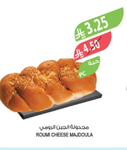 الخبز و الكعك in المزرعة, المملكة العربية السعودية Offers - المملكة العربية السعودية available at المزرعة in مملكة العربية السعودية, السعودية, سعودية - عرعر