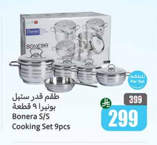 تجهيزات المطابخ in أسواق عبد الله العثيم, المملكة العربية السعودية Offers - المملكة العربية السعودية available at أسواق عبد الله العثيم in مملكة العربية السعودية, السعودية, سعودية - نجران