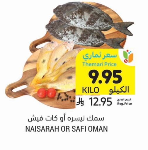 available at Tamimi Market in KSA, Saudi Arabia, Saudi - Jubail