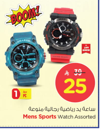 Watch in Nesto, Saudi Arabia Offers - Saudi Arabia available at Nesto in KSA, Saudi Arabia, Saudi - Al Khobar