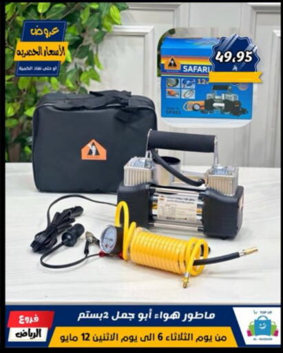 العناية بالسيارة in الحسين توب أب, المملكة العربية السعودية Offers - المملكة العربية السعودية available at الحسين توب أب in مملكة العربية السعودية, السعودية, سعودية - الرياض