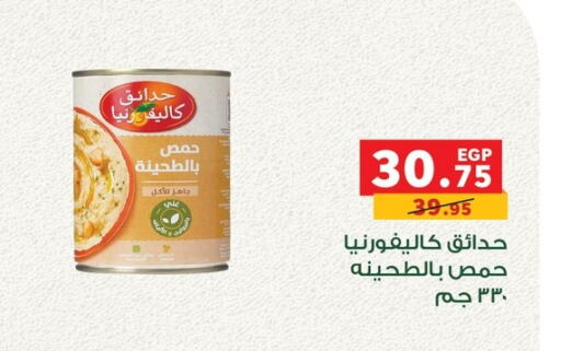 Canned & Packeted in Panda , Egypt Offers - Egypt CALIFORNIA available at Panda in Egypt - Cairo