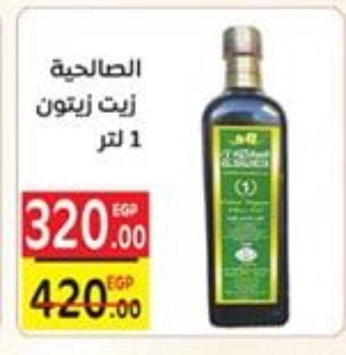 زيت الزيتون available at سفير ماركت in Egypt - القاهرة